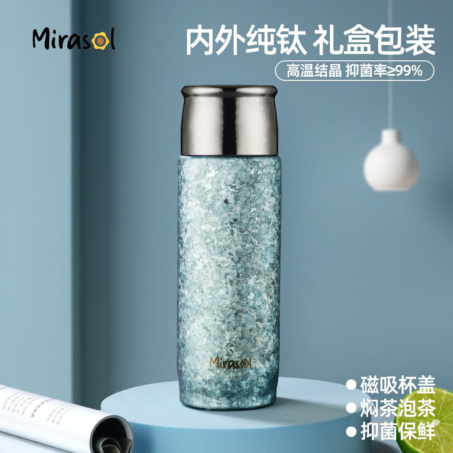 纯钛保温杯410mL磁吸盖礼盒装