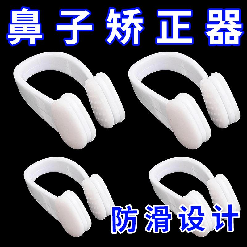 鼻夹提高鼻梁夹鼻翼小缩鼻子矫塌正器高鼻梁变挺增高器告别鼻梁