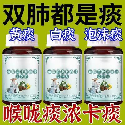 痰多吐不完痰液粘稠白痰黄痰咳不出咽不下喉咙卡痰白痰黄痰泡沫痰