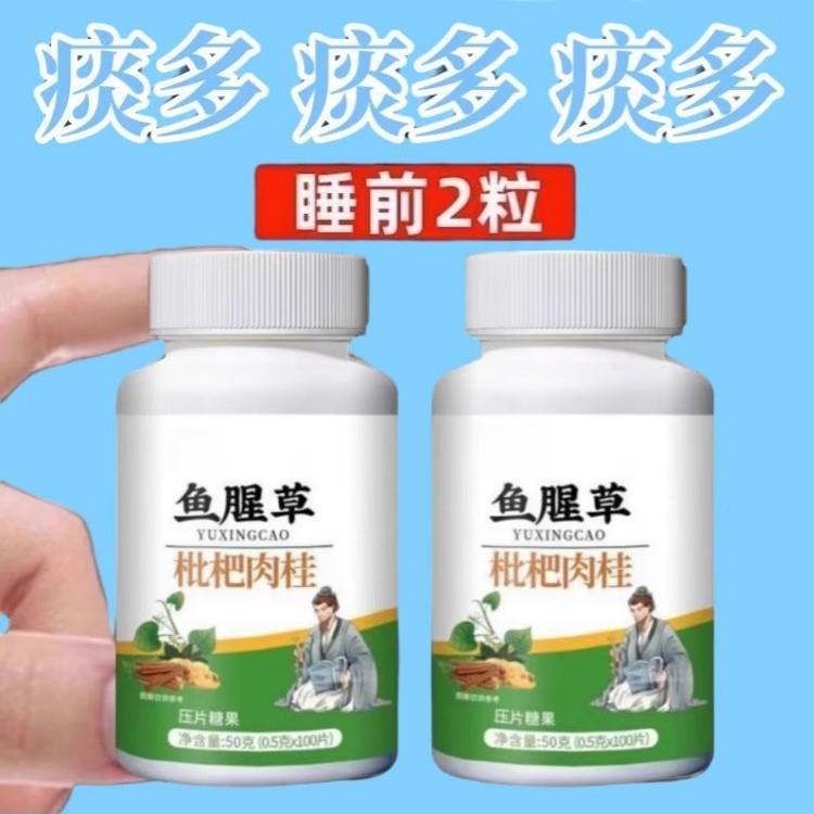 【宫廷化痰】痰多浓厚难咳出鱼腥草枇杷肉桂膏罗汉果甘草陈皮清痰