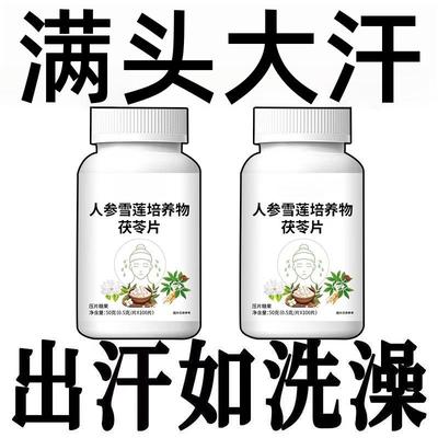 【满头大汗】摆脱体虚多汗茯苓手脚出汗盗汗自汗流汗头上止汗
