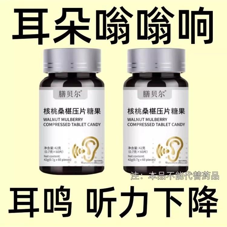 【多年脑嗡嗡叫】神经性脑耳鸣脑袋嗡嗡响蝉鸣声