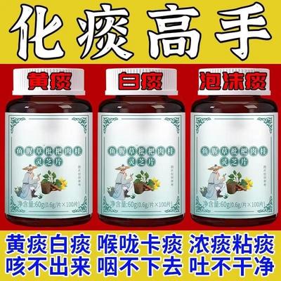 痰多吐不完痰液粘稠白痰黄痰咳不出咽不下喉咙卡痰白痰黄痰泡沫痰