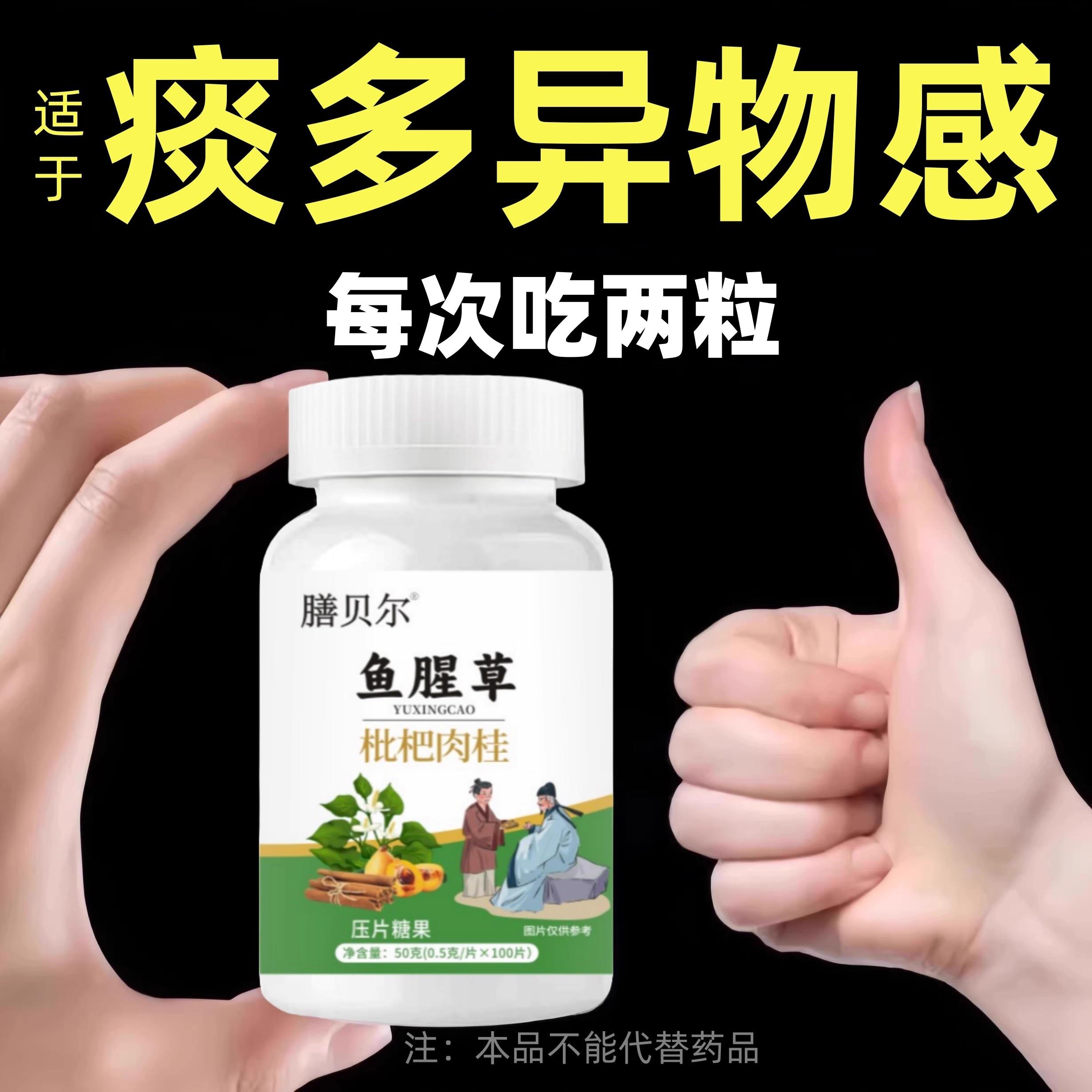 【宫廷化痰】痰多浓厚难咳出鱼腥草枇杷肉桂膏罗汉果甘草陈皮清痰