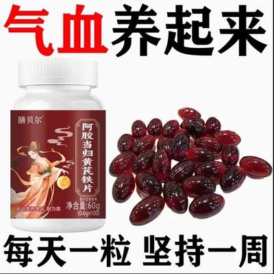 月经推迟不来绝经停经闭经月经姨妈量少调经补血补铁顺气调理月经