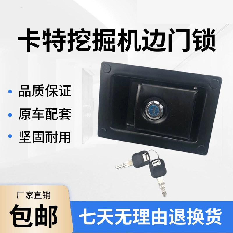 挖掘机卡特312D2 313GC 320B/C 323 325 330D边门锁液压泵侧门锁