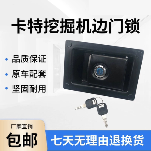 挖掘机卡特312D2 313GC 320B/C 323 325 330D边门锁液压泵侧门锁