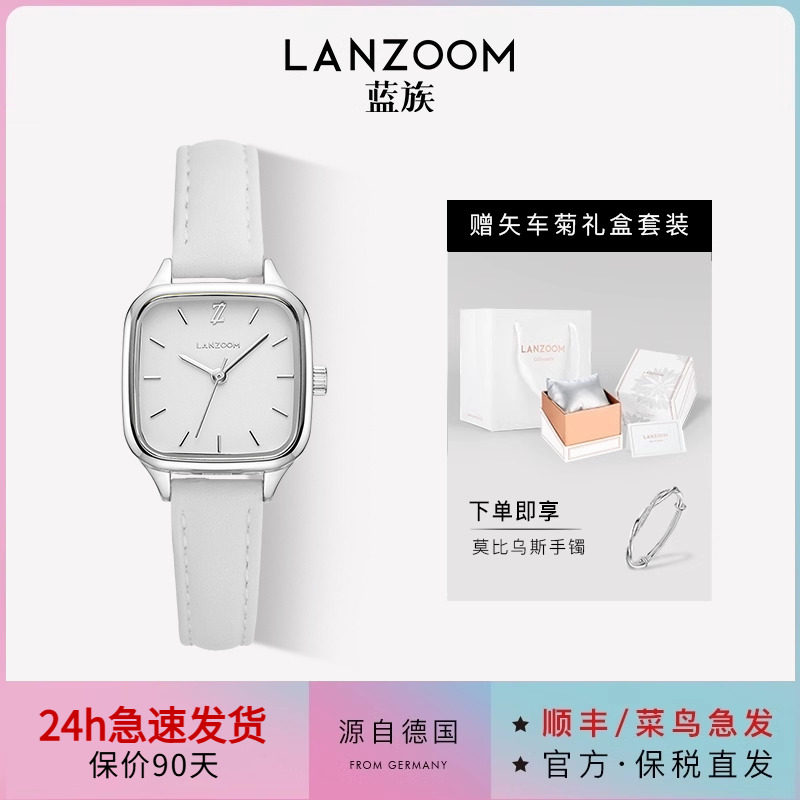 德国LANZOOM蓝族白银小方块女士手表女款轻奢小方表送女友礼物