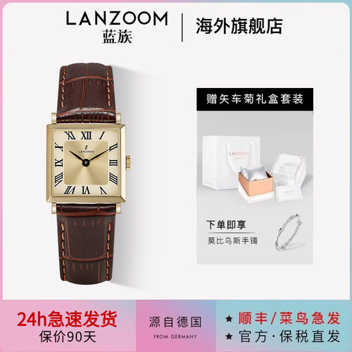 德国蓝族LANZOOM复古小棕表女