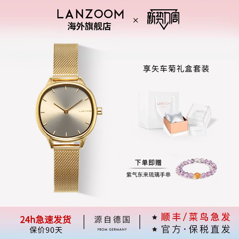 德国LANZOOM蓝族莫兰迪小金表女士手表女轻奢小众时尚送女友礼物图片