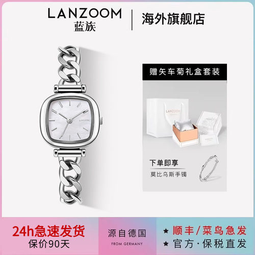 德国蓝族LANZOOM女士手表女