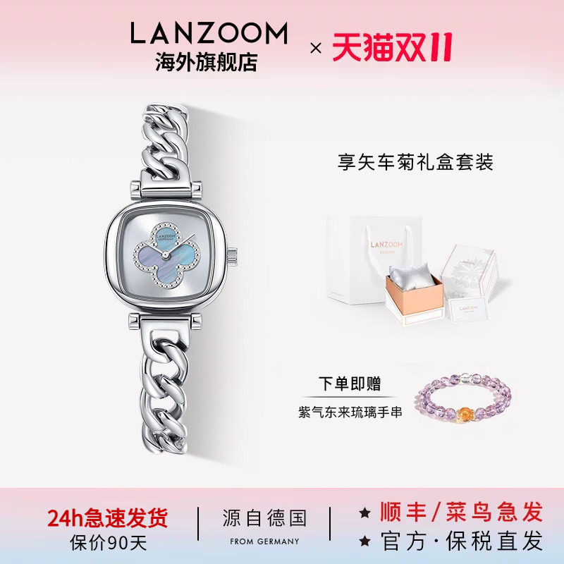 德国LANZOOM蓝族四叶草小方糖母贝女士手表女款小方表礼物送女友