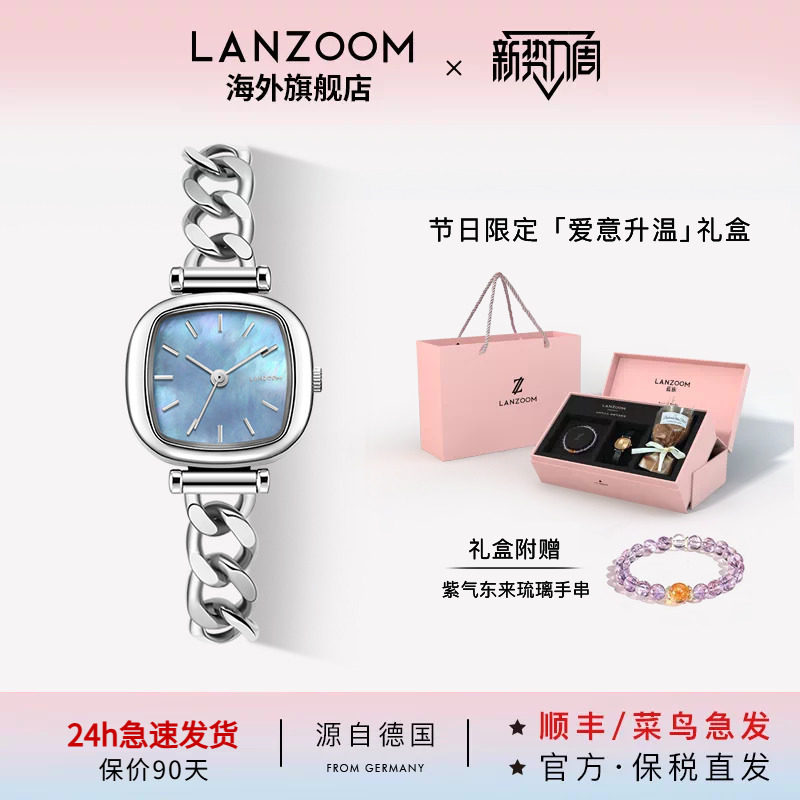 【七夕礼物送女友】德国LANZOOM蓝族海蓝小方糖母贝女士手表女款图片