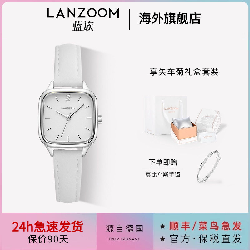 德国LANZOOM蓝族白银小方块女士手表女款轻奢小方表送女友礼物