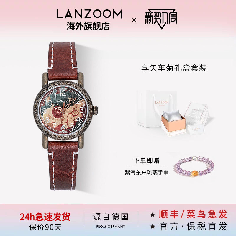 德国LANZOOM蓝族龙图腾手表女款手表女轻奢小众生日礼物送女友图片