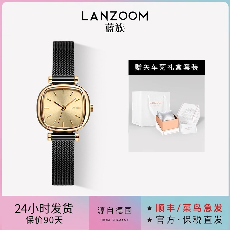 德国蓝族LANZOOM手表女