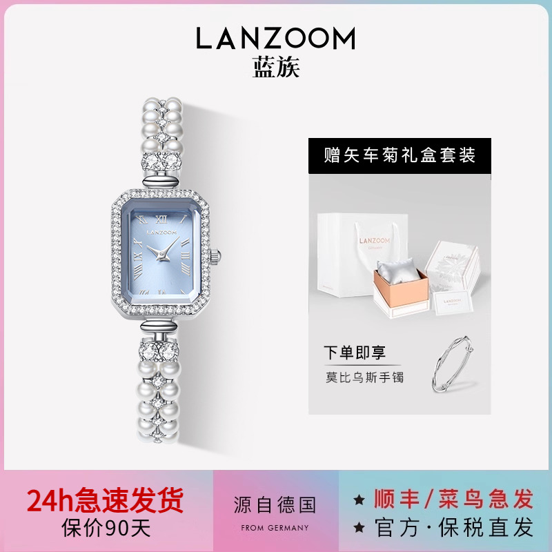 德国LANZOOM蓝族珠事好运小方表女士手表女款手链表送女朋友礼物