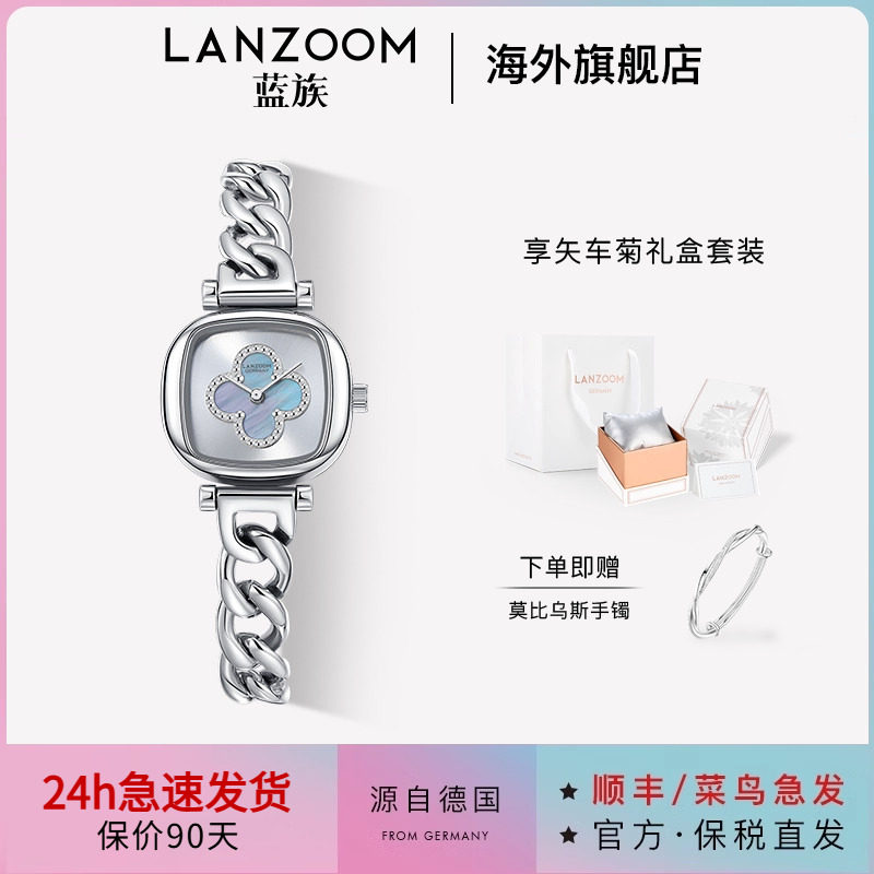 德国LANZOOM蓝族四叶草小方糖母贝女士手表女款小方表礼物送女友