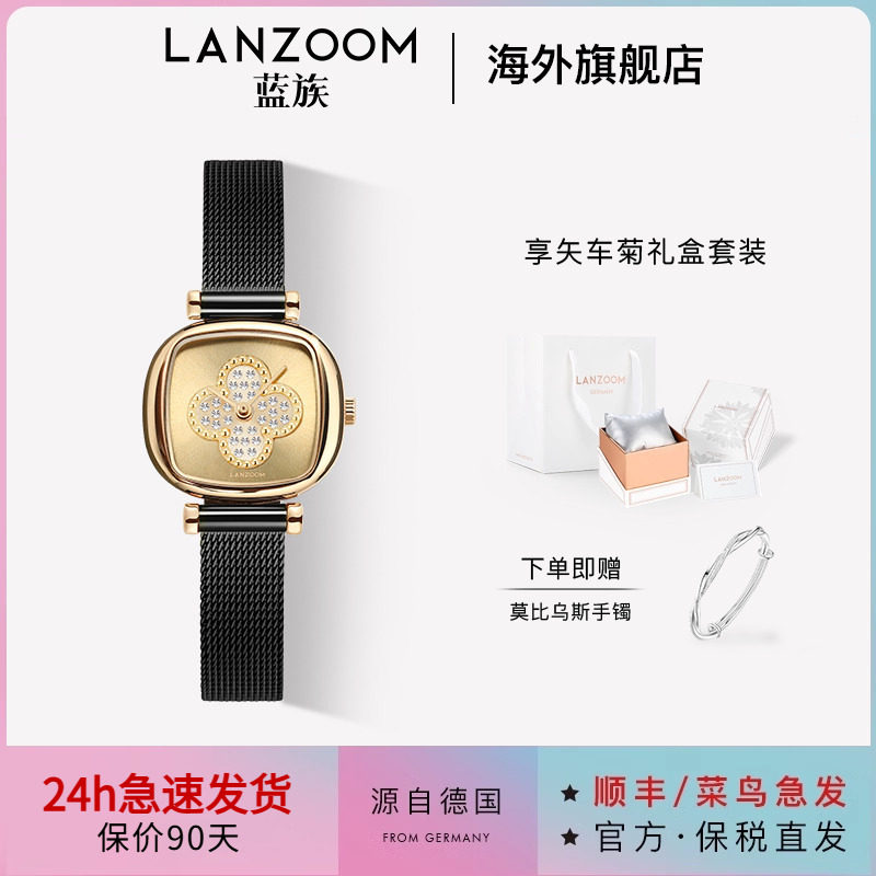德国LANZOOM蓝族黑金小方糖四叶草手表女小众小方表女友生日礼物