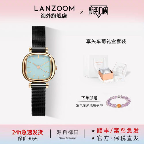 德国蓝族LANZOOM小方糖手表女