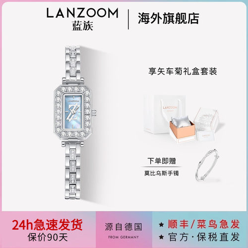 德国LANZOOM蓝族星空小方糖女士手表女款轻奢小众时尚送女友礼物