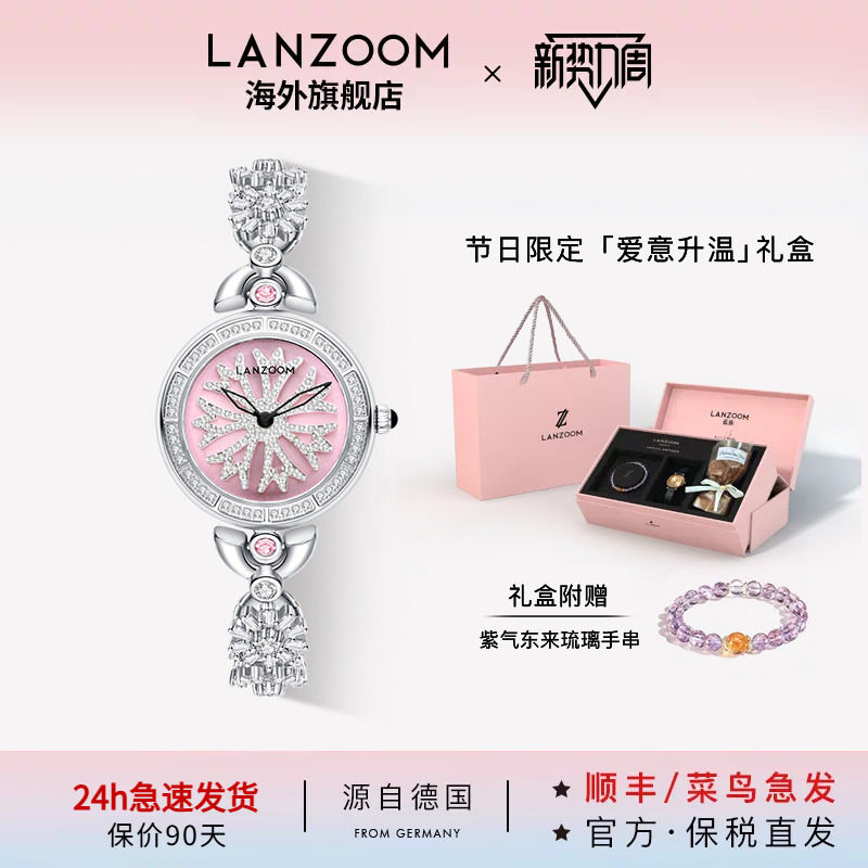 LANZOOM女士时来运转小方表图片