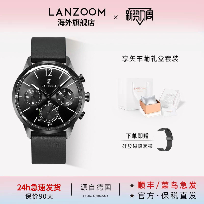 德国蓝族LANZOOM黑骑士男士手表