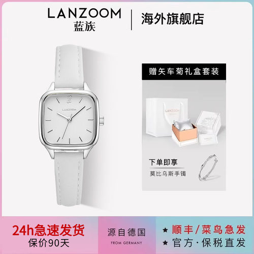 德国LANZOOM蓝族白银小方块女士手表女款轻奢小方表送女友礼物