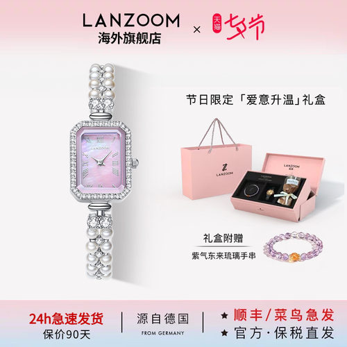 德国LANZOOM蓝族珠事好运小方表手表女款轻奢手链表送闺蜜礼物