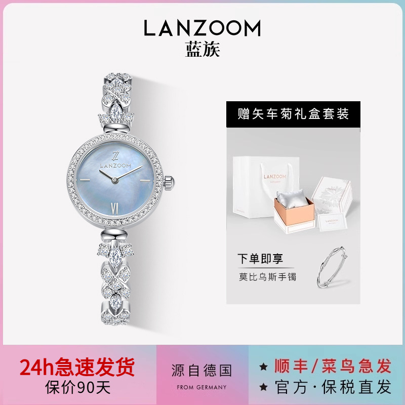 德国蓝族LANZOOM蓝眼泪手表女
