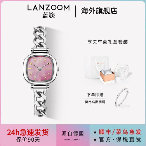 德国蓝族LANZOOM玫瑰小方糖手表