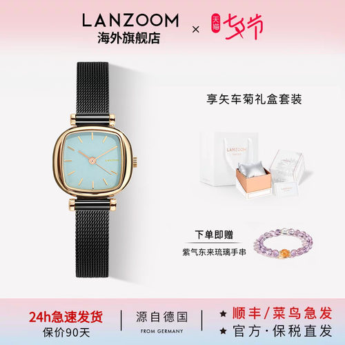 德国蓝族LANZOOM小方糖手表女
