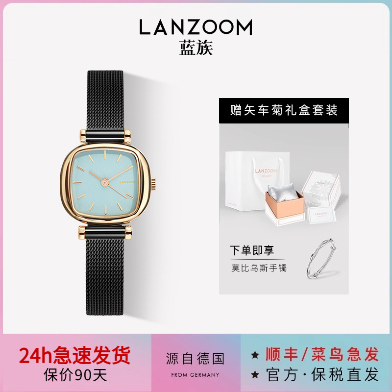 德国蓝族LANZOOM小方糖手表女