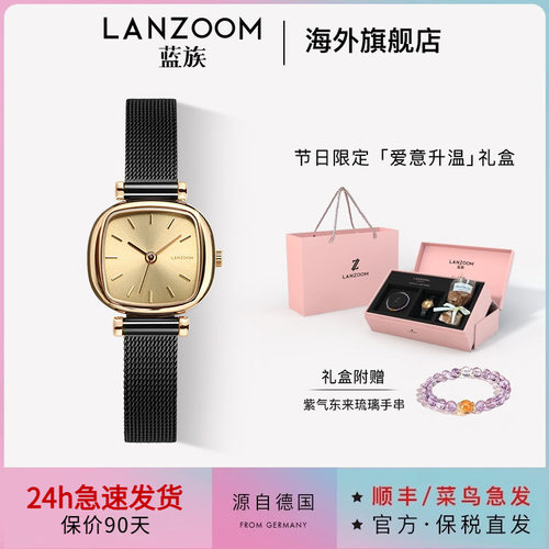 德国蓝族LANZOOM手表女
