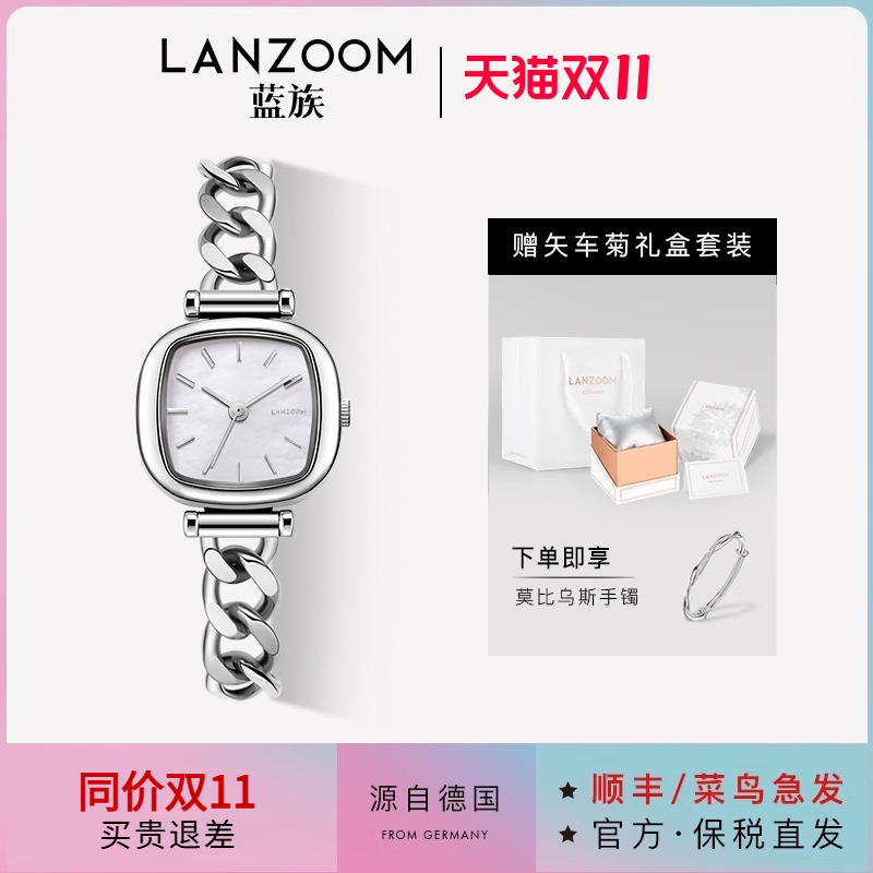 德国蓝族LANZOOM女士手表女