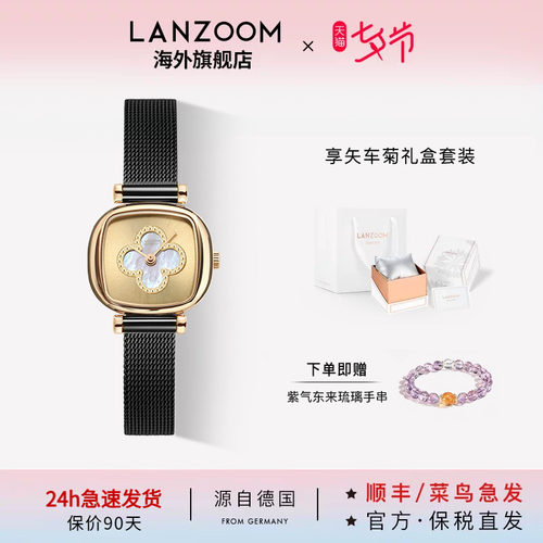 德国蓝族LANZOOM黑金小方糖四叶草手表女小众小方表女友生日礼物