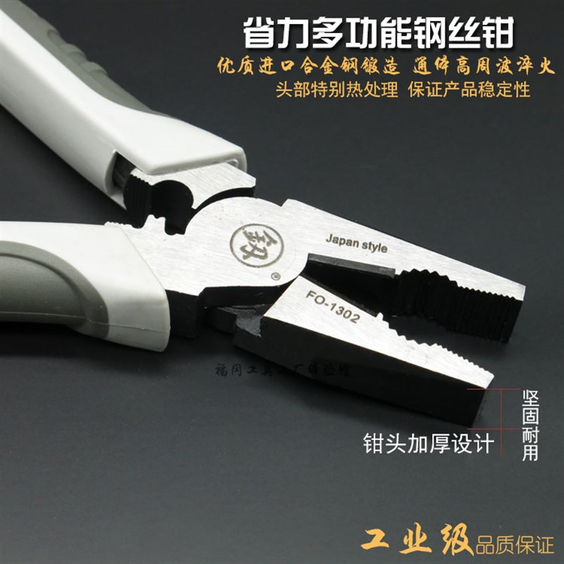 福冈省力多功能钢丝钳特种德国电工原装工具进口日本W万用老虎钳