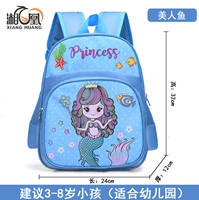 Голубая русалка