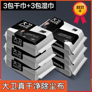 原装 大卫Z11静电除尘拖把家用免手洗一次性干湿两用拖布湿纸干纸