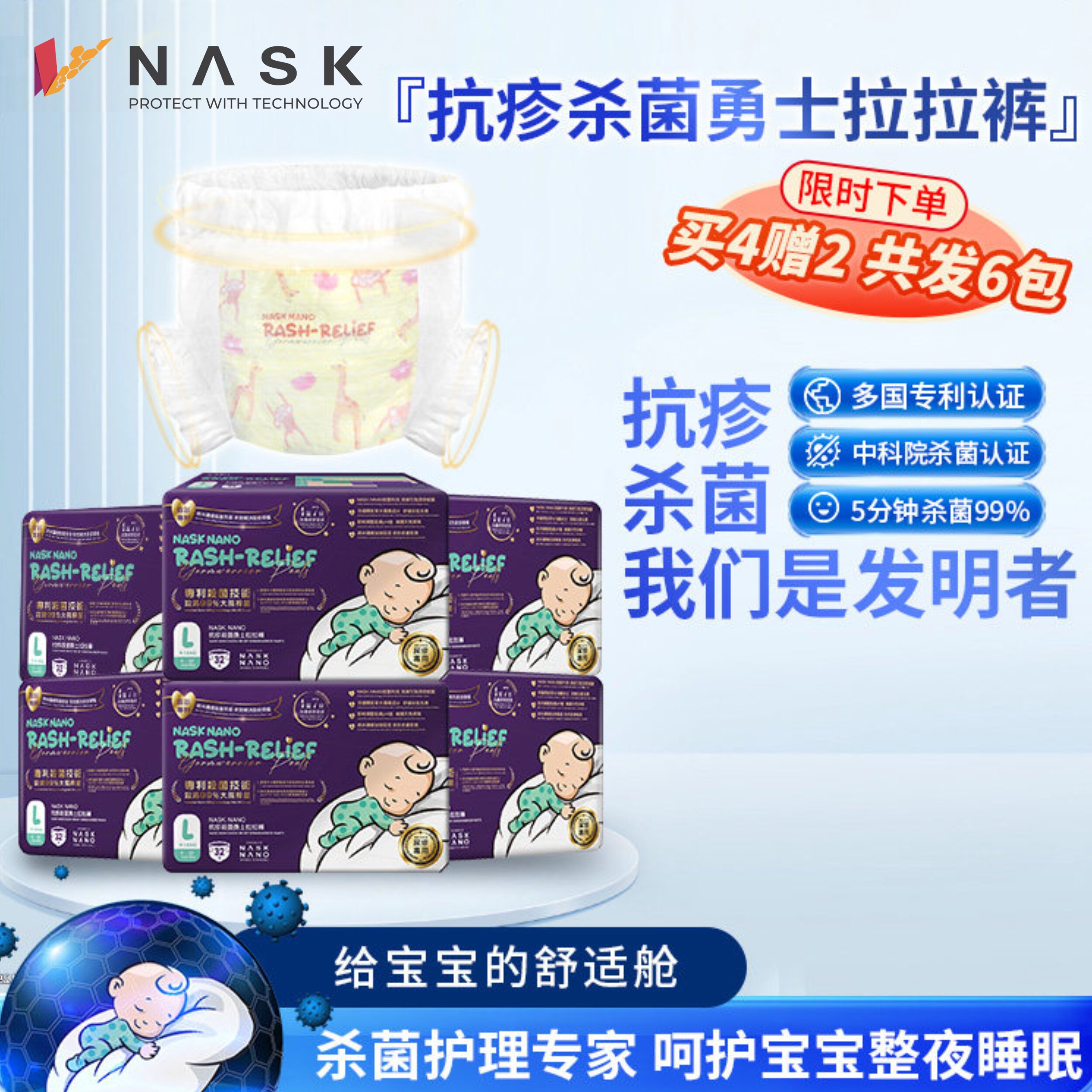 NASK纳司纸尿裤L/XL/XXL*6婴儿拉拉裤医用红屁屁尿布疹专用尿不湿