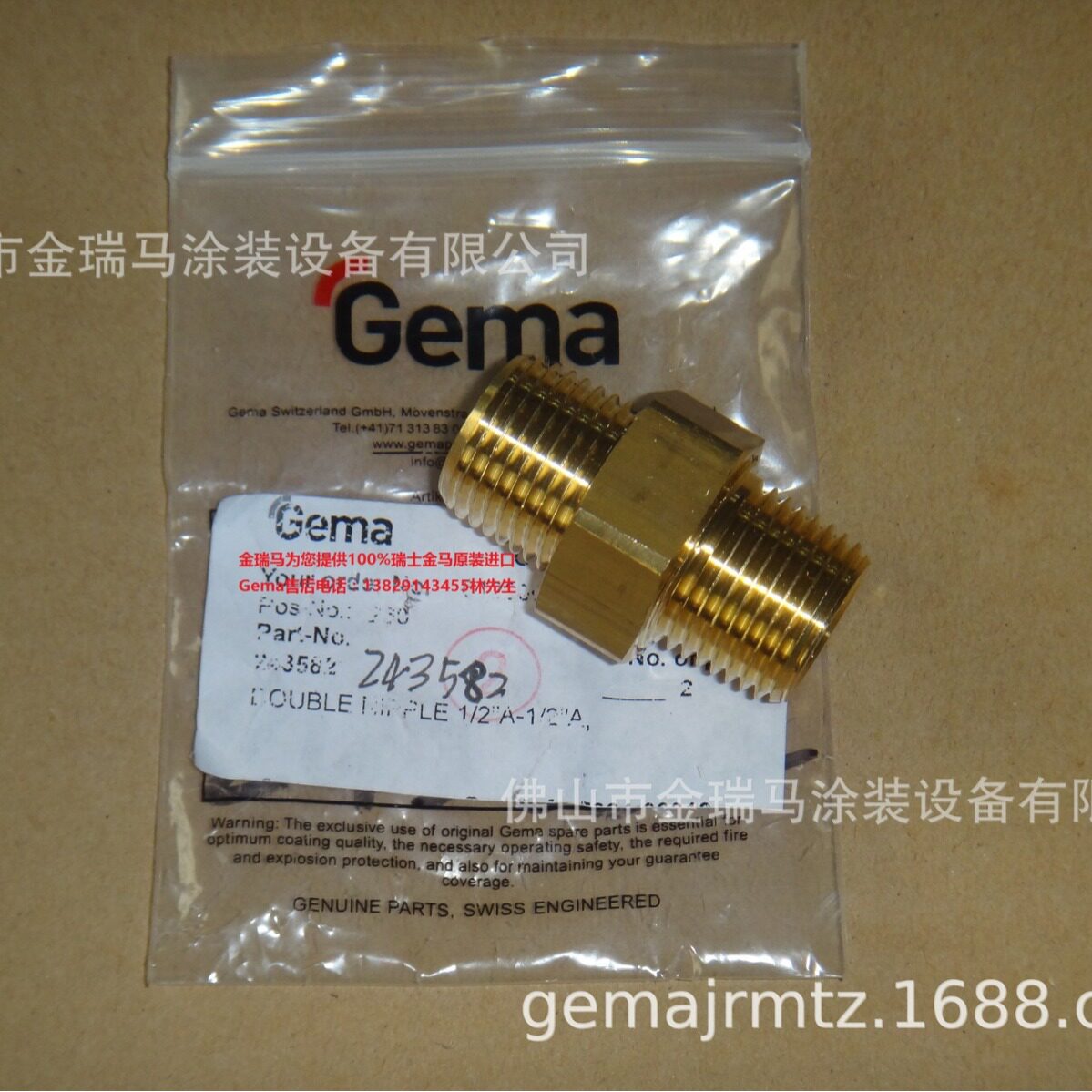 供应金马OptiFlexA2AS07Doublenipple-1/2a-1/2a接头243582