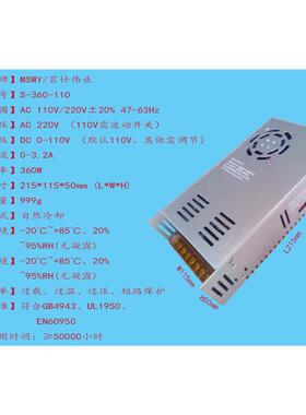 110V360W电机电源 110V3.2A电源 0-110V可调 350W工控设备电源