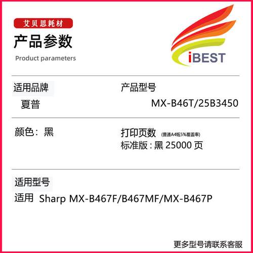 适用夏普MX-B467F粉盒25B3450碳粉盒MX-B467P墨盒MX-B46T粉盒