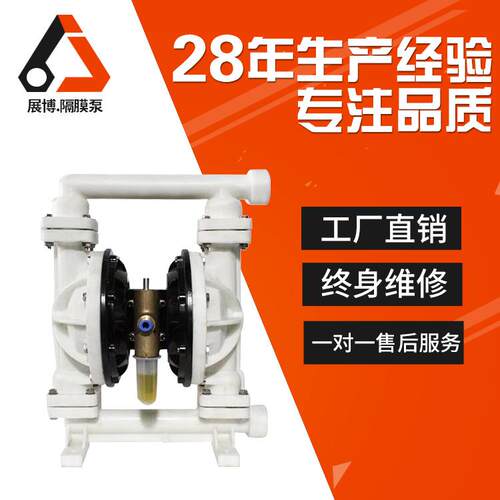 生产QBY-40型塑料气动隔膜泵增压隔膜泵耐腐蚀工厂塑料隔膜泵
