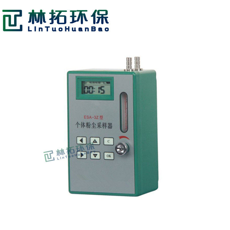 环境卫生检测ESA-3Z个体粉尘采样器便携式粉尘采样器0.1~3L/min