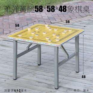 可折叠高60cm 70cm中国象棋桌 象棋盘桌下棋桌室外象棋桌子带棋盘