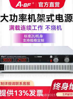 A-BF/不凡CSY500-7机架式大功率直流稳压电源可调开关电源3500W