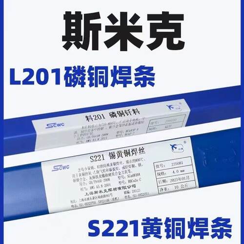 斯米克飞机牌S215铝铁青铜焊丝 钨极氩弧焊1.6mm