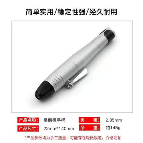 T30T38细头大头吊磨机手柄小头吊磨机手柄打磨头2.35mm