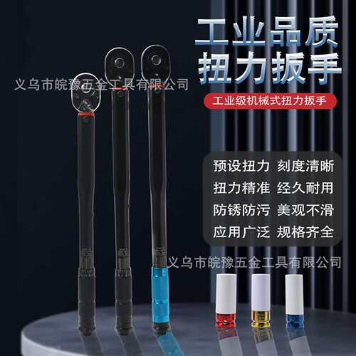 新款棘轮力矩扳手高精度火花塞扳手预置型双向可调节式扭力扳手